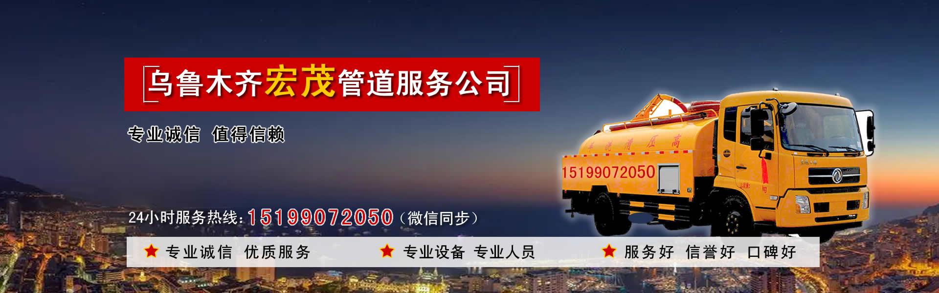 烏市管道清洗