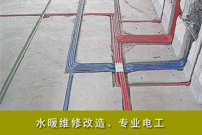 烏魯木齊水電維修